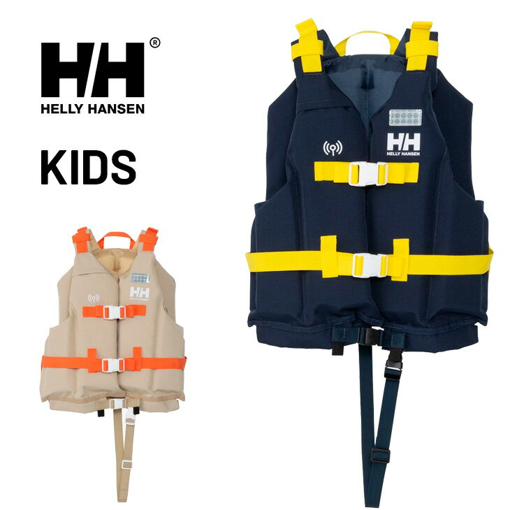 送料無料 ヘリーハンセン 子供用 ライフジャケット HELLYHANSEN HHフローティングベスト 緊急用ホイッスル付き 救命胴衣 救命用具 RAC認定 アウトドア ギア 子ども 水遊び 川遊び キッズウェア 小児用 こども ブランド セーフティグッズ アパレル/HJ82400