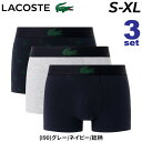 送料無料 ラコステ ボクサーパンツ 3枚組 メンズ LACOSTE 3パッククロコダイルプリントトランクショーツ 3色セット ブランド 男性用 アンダーウェア ...