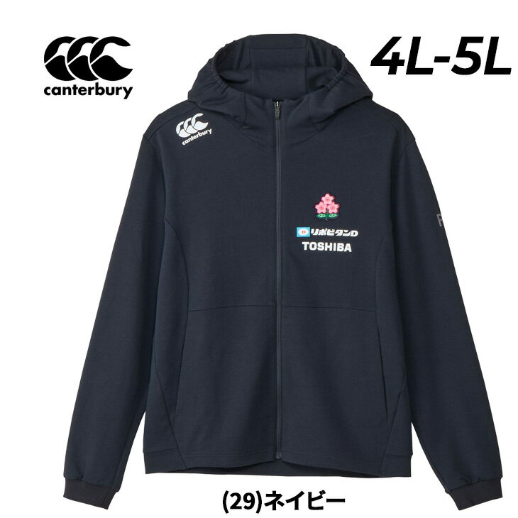 送料無料 カンタベリー スウェット メンズ 大きいサイズ canterbury ジャパン アールプラス クロスオーバージャケット R+ RUGBY+ ビッグサイズ アウター ラグビー日本代表 JAPAN 吸汗速乾 ドライ ストレッチ 男性 トレーニング スポーツウェア ブランド アパレル/R425078JPB