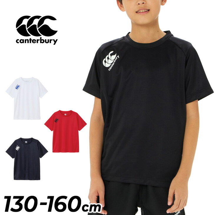 送料無料 カンタベリー キッズ 半袖 Tシャツ 130-160cm 子供服 Canterbury ジ