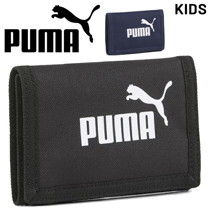 楽天WORLD　WIDE　MARKETプーマ キッズ 財布 三つ折り PUMA PHASE ウォレット ユニセックス メンズ レディース マジックテープ 折り畳み サイフ 札入れ コインケース ロゴ カジュアル スポーティ スポーツ雑貨 ブランド アクセサリー さいふ/054757