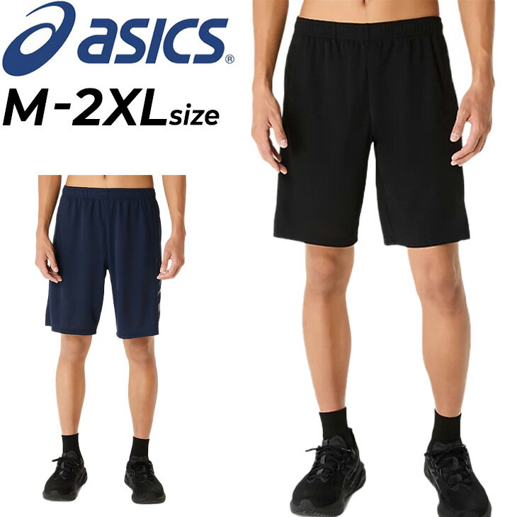 楽天市場】アシックス ハーフパンツ ドライの通販 楽天市場】アシックス ハーフパンツ ドライの通販
