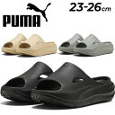 送料無料 プーマ スポーツサンダル メンズ レディース PUMA SOFTRIDE ZEROG SLIDE スライドサンダル ユニセックス スポーティ メンズサ...