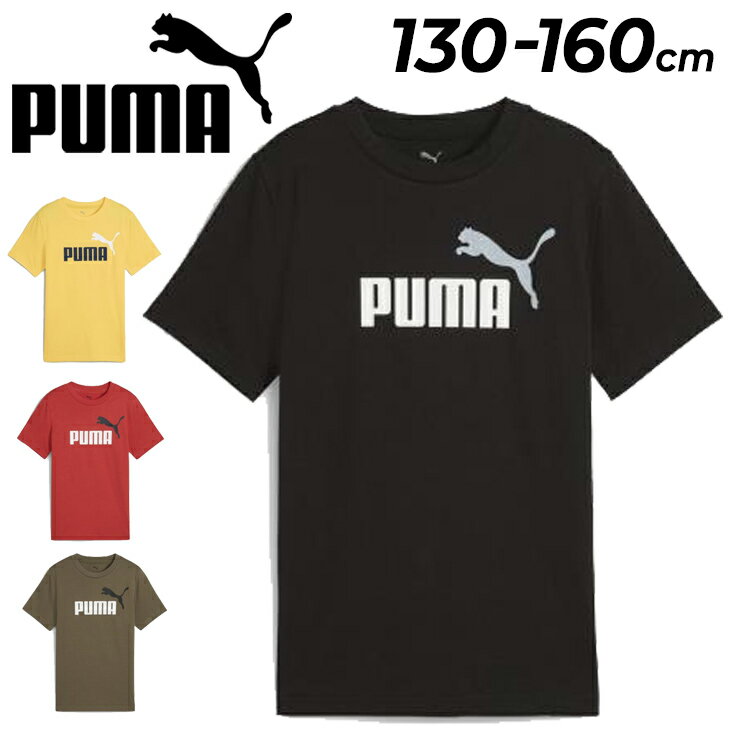 プーマ 半袖 Tシャツ キッズ ジュニア PUMA ESS 2 COLOR NO.1ロゴ TEE 子供服 130-160cm プリントTシャツ 子ども 男の子 女の子 スポーツウェア こども 運動 普段使い 通園 通学 カジュアル キッズウェア 服 半袖シャツ ブランド アパレル/687821のサムネイル