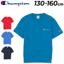 チャンピオン キッズ 半袖 スウェットシャツ Champion ジュニア 130-160cm 子供服 裏毛タイプ スエット プルオーバー 無地 シンプル トップス 子ども カジュアルウェア こども 男の子 女の子 スウェットTシャツ トレーナー ブランド アパレル/CK-B005(4)