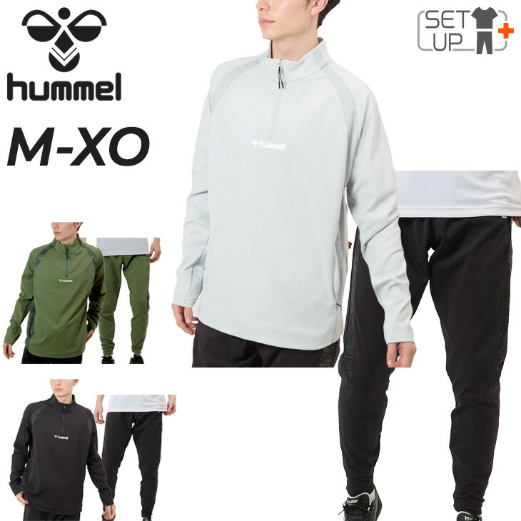 送料無料 ヒュンメル トレーニングウェア メンズ 上下 hummel 長袖ハーフジップトップ テックパンツ セットアップ サッカーウェア ジャージ 上下組 吸汗速乾 ストレッチ 男性 練習着 普段使い スポーツウェア ブランド メンズウエア 服 アパレル/HAT4078-HAT8075P
