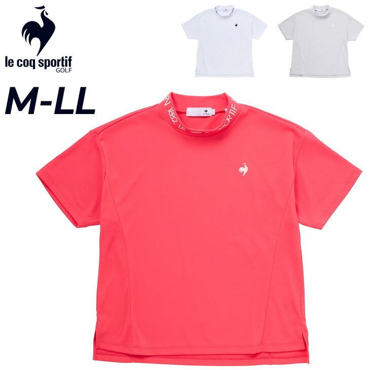 送料無料 ルコック 半袖シャツ レディース ゴルフウェア le coq sportif モックネックシャツ (ワイドシルエット) ゴルフシャツ 汗染み軽減 吸汗速乾 UVカット サンスクリーン ストレッチ 女性 トップス 婦人用 服 モックシャツ スポーツウェア ブランド アパレル/LG5SHS54L