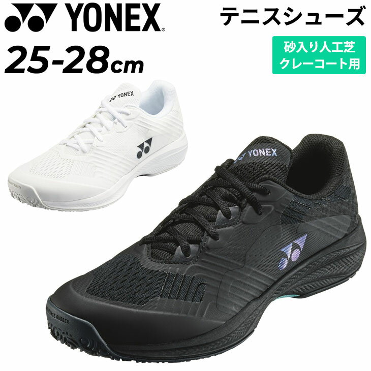 YONEX テニスシューズ 4Eワイド設計 メンズ ヨネックス クレー