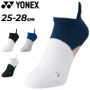ヨネックス 靴下 メンズ YONEX スニーカーインソックス 数量限定 1P 1足 抗菌防臭 バドミントン テニス ソフトテニス 男性用 スニーカーソックス 男子 くつした くつ下 スポーツソックス メンズ靴下 スポーツウエア ブランド アパレル/19244Y