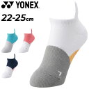 ヨネックス 靴下 レディース YONEX スニーカーインソックス 数量限定 1P 1足 抗菌防臭 バドミントン テニス ソフトテニス 女性用 スニーカーソックス...