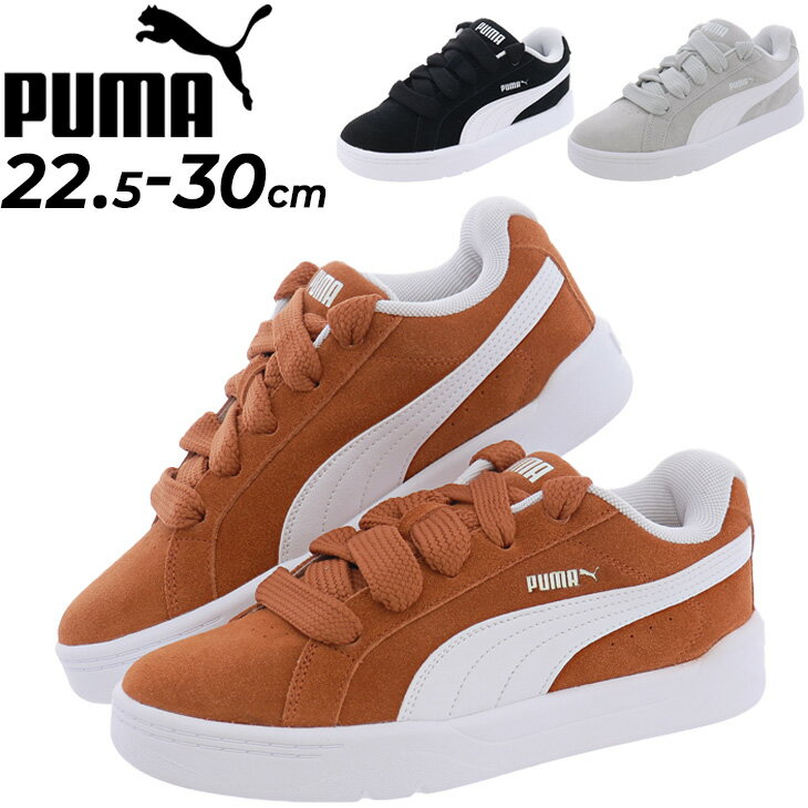 送料無料 プーマ スニーカー メンズ レディース PUMA パーク ライフスタイル イージー SD ユニセックス スウェード ローカット コートスタイル カジュ...