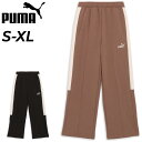 送料無料 プーマ ジャージ ロングパンツ レディース PUMA CORE HERITAGE MX トラックパンツ ストレートパンツ 吸水速乾 UVカット トレー...