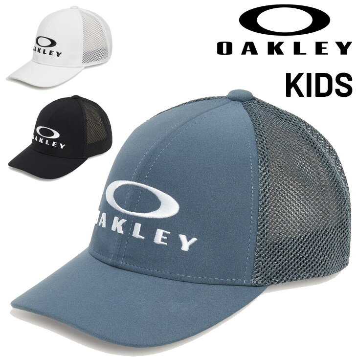 オークリー キッズ 子ども用 メッシュキャップ 帽子 OAKLEY Essential Ytr Mesh Cap 25.0 ジュニア ユース スポーツキャップ 刺繍ロゴ ぼうし 男の子 女の子 キッズ帽子 子供 こども 運動 通学 通園 普段使い ブランド スポーツウエア アクセサリー ぼうし/FOS902008