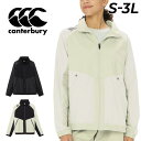 送料無料 カンタベリー ウィンドブレーカー メンズ レディース canterbury アールプラス ストレッチパフォーマンス ジャケット ユニセックス R+ R...