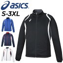 送料無料 アシックス ジャージ メンズ asics ドライトレーニングジャケット(リサイクル素材)スポーツウェア アウター ジャージー メンズウエア 男性 トラックジャケット 大きいサイズ 上着 服 ブランド アパレル/2031D912【取寄】【返品不可】