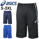 送料無料 アシックス ショートパンツ ジャージ メンズ asics ドライトレーニングハーフパンツ(リサイクル素材) スポーツウェア ジャージー メンズウエア ...