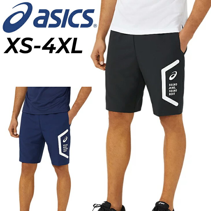 アシックス フリークロス・トップ＆ハーフパンツ＆パンツSET sizeL