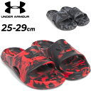 アンダーアーマー スポーツサンダル メンズ D相当 シューズ UNDERARMOUR UAロッカー5 カモ スライド 男性 シャワーサンダル 排水性 軽量 速乾...