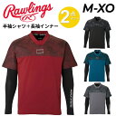 送料無料 ローリングス 半袖シャツ 長袖インナー 2点セット メンズ Rawlings Vトップレイヤードセット 半袖Tシャツ 長そでアンダーシャツ 野球ウエア...