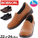 送料無料 ボブソン 手を使わずサッと履ける レディースシューズ BOBSON EASY-IN イージーイン カジュアルシューズ 手を使わずかんたんに履ける 女性用 ローカット スリッポン 立ったまま履ける ハンドフリー 軽量 軽い 婦人靴 かわいい ブランド くつ/BS-0065