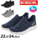 送料無料 ボブソン 手を使わずサッと履ける スニーカー レディースシューズ BOBSON EASY-IN イージーイン 軽量 軽い スリッポン カジュアルシューズ 手を使わずかんたんに履ける 女性用 ローカット 立ったまま履ける ハンドフリー 婦人靴 ブランド くつ/BS-0701