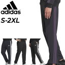 送料無料 アディダス ジャージ パンツ メンズ adidas ダブルニット ロングパンツ テーパード トレーニング スポーツウェア 男性 運動 ジム フィットネ...
