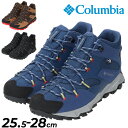 送料無料 コロンビア ハイキングシューズ メンズ 幅広 ミッドカット Columbia セイバーシックス ミッド アウトドライ ワイド 防水 アウトドアシューズ...