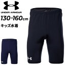 アンダーアーマー スクール水着 キッズ 男の子 ジュニア スイムウェア UNDER ARMOUR UAスイムショーツ ボーイズ 130cm 140cm 150c...