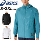 送料無料 アシックス ジャージ 長袖ジャケット メンズ asics クールアクティモーション クロス フーディージャケット 薄手 ジャージー 通気性 吸汗速乾 ...