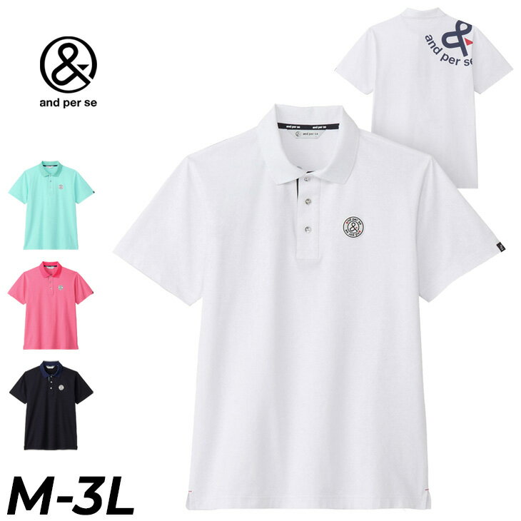 送料無料 アンパスィ 半袖ポロシャツ メンズ ゴルフウェア and per se GOLF スイングドライ ストレッチ UVカット 吸汗べたつき軽減 男性用 ゴルフポロ ゴルフシャツ トップス 半そでシャツ おしゃれ メンズウエア 紳士 服 ブランド アパレル/AMS9705V1