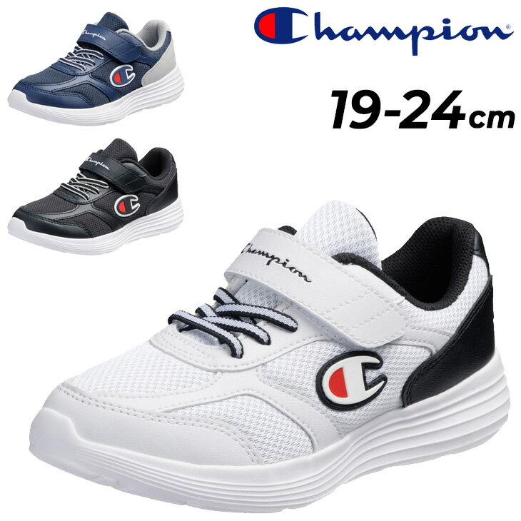 楽天WORLD　WIDE　MARKET送料無料 チャンピオン ジュニアシューズ スニーカー 19-24cm 幅広3E 子供靴 Champion J301 キッズスニーカー メッシュ ゴム紐 面ファスナー スポーティ カジュアル 子ども 小学生 男の子 女の子 通学靴 運動靴 普段履き ブランド アサヒシューズ ASAHI くつ/CPN-J301
