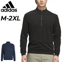 送料無料 アディダス メンズ プルオーバー ゴルフウェア adidas GOLF ハーフジップ パイル 長袖ジャケット ストレッチ ゴルフプルオーバー 男性 紳...