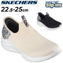 送料無料 スケッチャーズ レディース スニーカー 2E相当 スリップインズ SKECHERS SLIP-INS ULTRA FLEX3.0 レオパード柄 アニマル柄 ハンズフリー スリッポン 女性用 スリップイン 立ったまま履ける スポーティ カジュアルシューズ ブランド 運動靴 婦人靴 くつ/149712