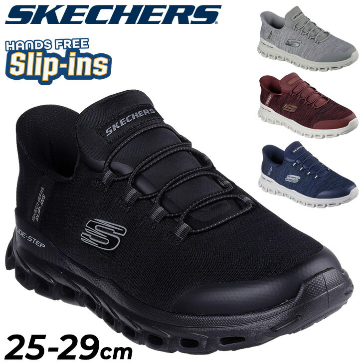 送料無料 スケッチャーズ メンズ スリップインズ スニーカー SKECHERS GLIDE-STEP