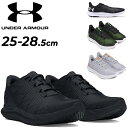 送料無料 アンダーアーマー ランニングシューズ メンズ D相当 靴 UNDER ARMOUR UAチャージド スピード スウィフト 軽量 ニュートラル ローカッ...