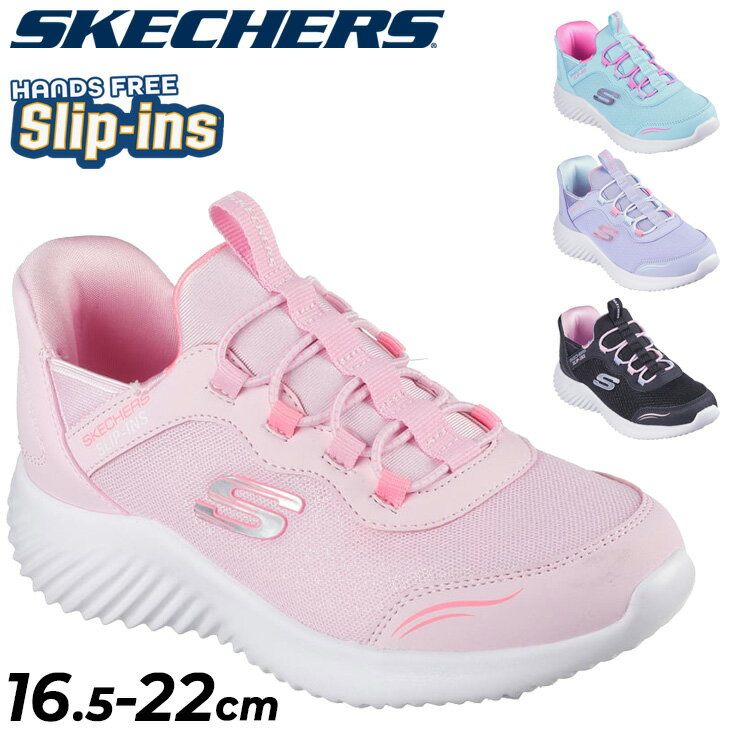 送料無料 スケッチャーズ キッズ 女の子 スリップインズ ガールズ スニーカー 16.5-22cm 子供靴 SKECHERS BOUNDER - SIMPLE CUTE ハンズフリー 立ったまま履ける ジュニア 女児 運動靴 子ども用 スリッポン カジュアルシューズ 小学生 通学靴 ブランド くつ/303585Lのサムネイル