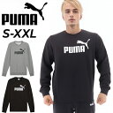 送料無料 プーマ 長袖 トレーナー メンズ PUMA ESS NO. 1ロゴ クルー スウェット 定番 スウェットシャツ スポーツウエア トレーニング デイリー...