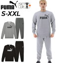 送料無料 プーマ スウェット メンズ 上下 PUMA ESS NO. 1ロゴ スウェットシャツ 長袖トレーナー ロングパンツ セットアップ トレーニング スポーツウエア 男性 スエット 上下組 メンズウェア 普段使い ルームウェア フレンチテリー 服 ブランド アパレル/687579-687550(4)