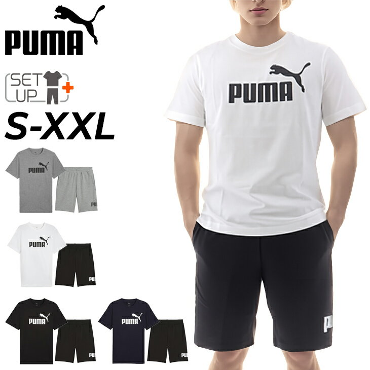 送料無料 プーマ 半袖Tシャツ ハーフパンツ メンズ 上下 PUMA ESS NO.1ロゴTシャツ スウェットショートパンツ セットアップ トレーニング スポーツウェア 2点セット 運動 普段使い ルームウェア メンズウェア 上下組 服 ブランド アパレル/687614-687528