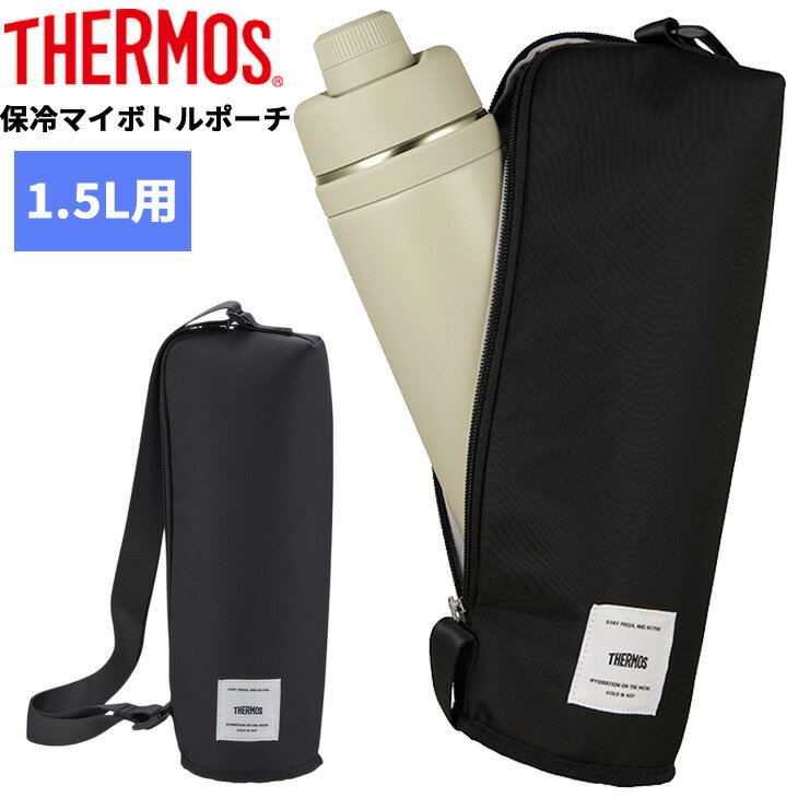 ⥹ THERMOS  ޥܥȥݡ 1.5L ⤵33.0cm̤ܥȥб ݡ  ѥݡ Хå ֥  ꡼/APL-1500