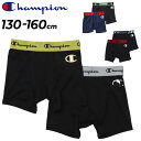 チャンピオン キッズ ボクサーパンツ 2枚組 男の子 130cm-160cm Champion ボクサーブリーフ 2P 2枚セット ジュニア 子ども用 アンダーウェア 薄手 インナーパンツ 吸汗速乾 抗菌防臭 クールダウン機能 こども 男児 ボーイズ ブランド 下着 パンツ/CB6EZ701【返品不可】
