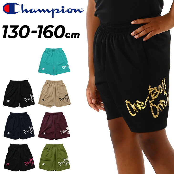 チャンピオン キッズ ジュニア ショートパンツ 130-160cm 子供服 Champion BASKETBALL ミニ ショーツ ハーフパンツ バスケットボール ミニバス 吸汗速乾 子ども バスパン 練習着 トレーニング スポーツウェア ウエア こども 短パン 半ズボン ブランド アパレル/CK-ZB524