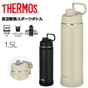 送料無料 サーモス 水筒 1.5L 保冷専用 THERMOS 真空断熱スポーツボトル キャリーループ付き ステンレスボトル 魔法びん構造 食洗機対応 スポーツ飲...