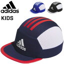アディダス サッカーキャップ ジュニア 子供用 adidas キッズ ソフトキャップ 子ども フットボールキャップ スポーツキャップ 薄手 熱中症対策 暑さ対策...