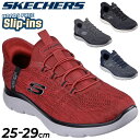 送料無料 スケッチャーズ メンズ 4E相当 スリップインズ スニーカー SKECHERS SLIP-INS SUMMITS-KEY PACE 幅広ワイド ローカ...