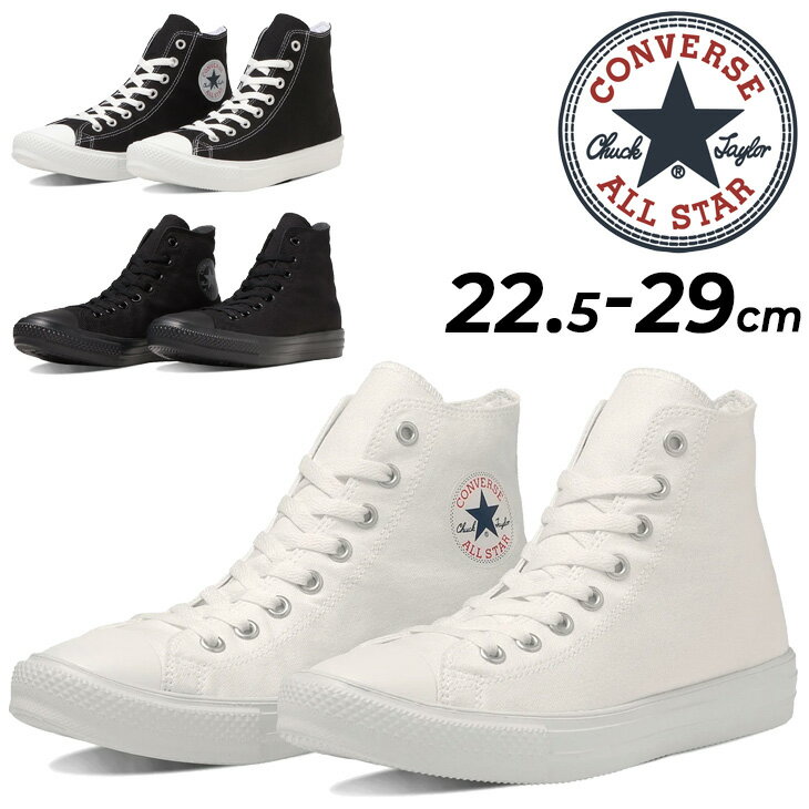 楽天市場】コンバース all star light hi オールスター ライト 楽天市場】コンバース all star light hi オールスター ライト