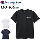 チャンピオン キッズ 半袖 Tシャツ 130-160cm 子供服 Champion BASKETBALL ジュニア バスケットボールウェア ミニバス 吸汗速乾 ...