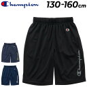 チャンピオン キッズ ショートパンツ 130-160cm 子供服 Champion ジュニア スポーツウェア 吸汗速乾 ハーフパンツ スポーティ キッズウェア ...