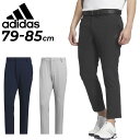 送料無料 アディダス ゴルフパンツ アンクル丈 メンズ 79cm 82cm 85cm adidas GOLF EX-Stretch active サイドパネル ...