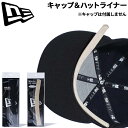 ニューエラ NEW ERA キャップ&ハットライナー ロングタイプ 270mm×25mm 抗菌消臭 汚れ防止 帽子用 アクセサリー ブランド にゅーえら 定番 ...